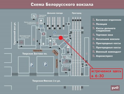 Белорусский вокзал -место встр.jpg